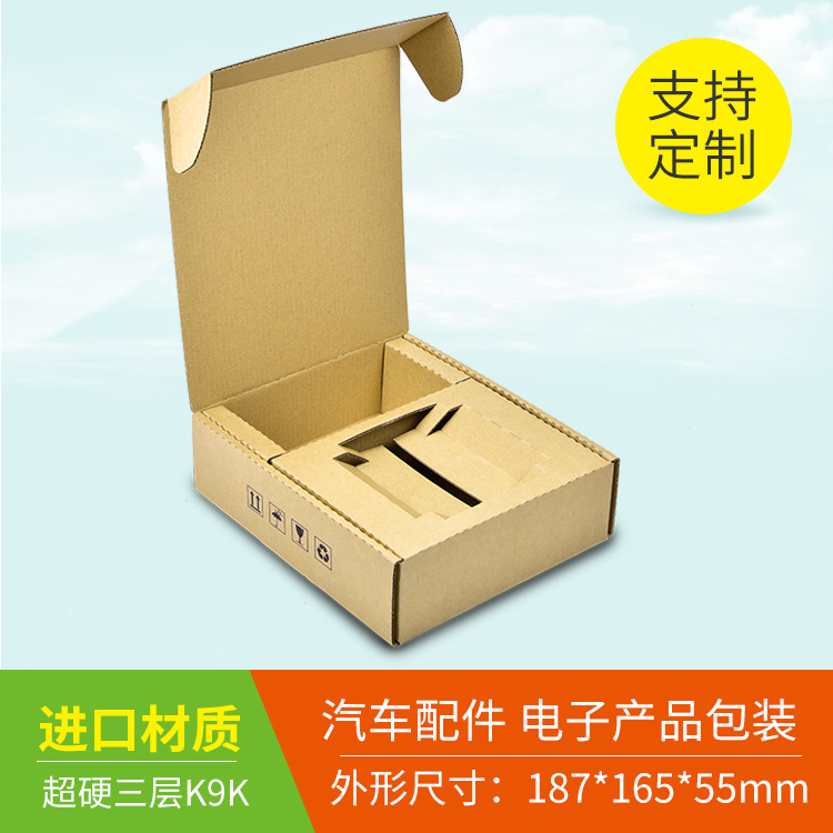電子產(chǎn)品及零配件快遞包裝定制指南 飛機(jī)盒與瓦楞紙盒的應(yīng)用探討